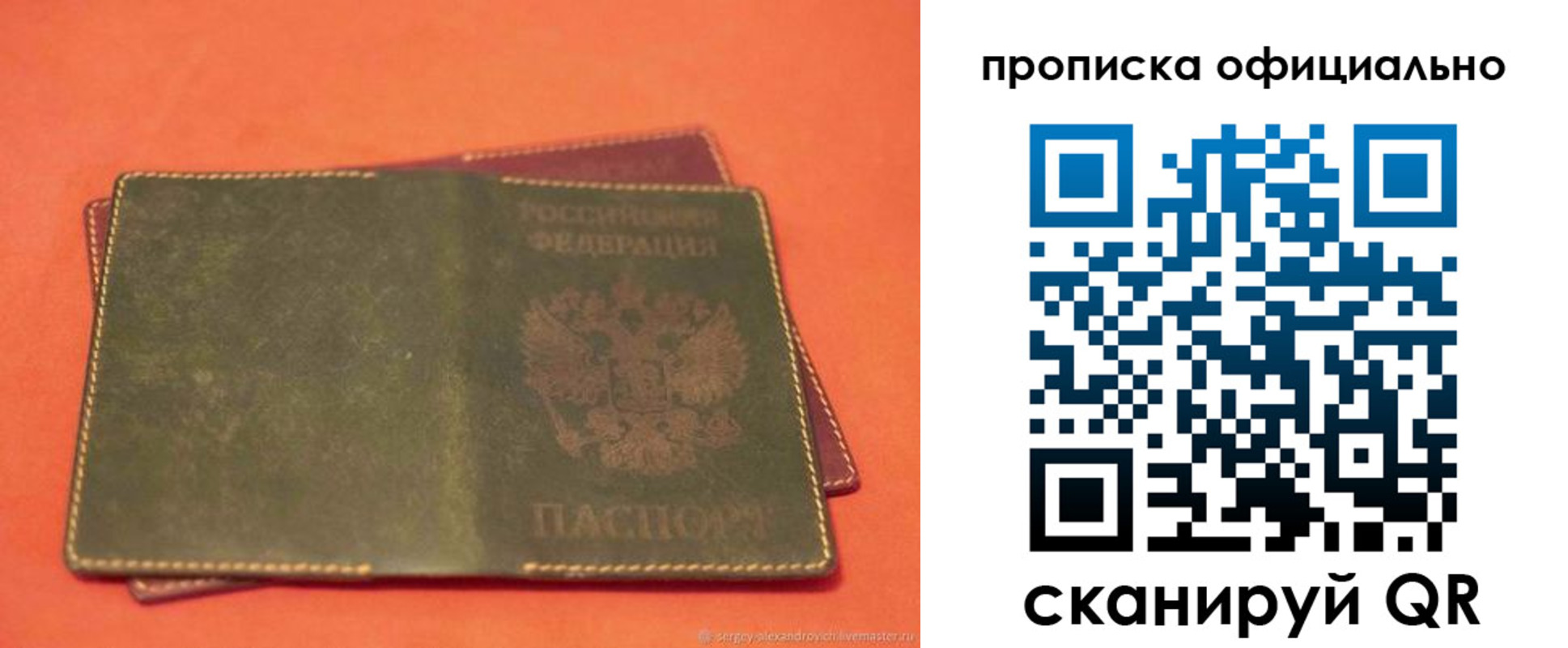 временная регистрация адрес в Сорочинске