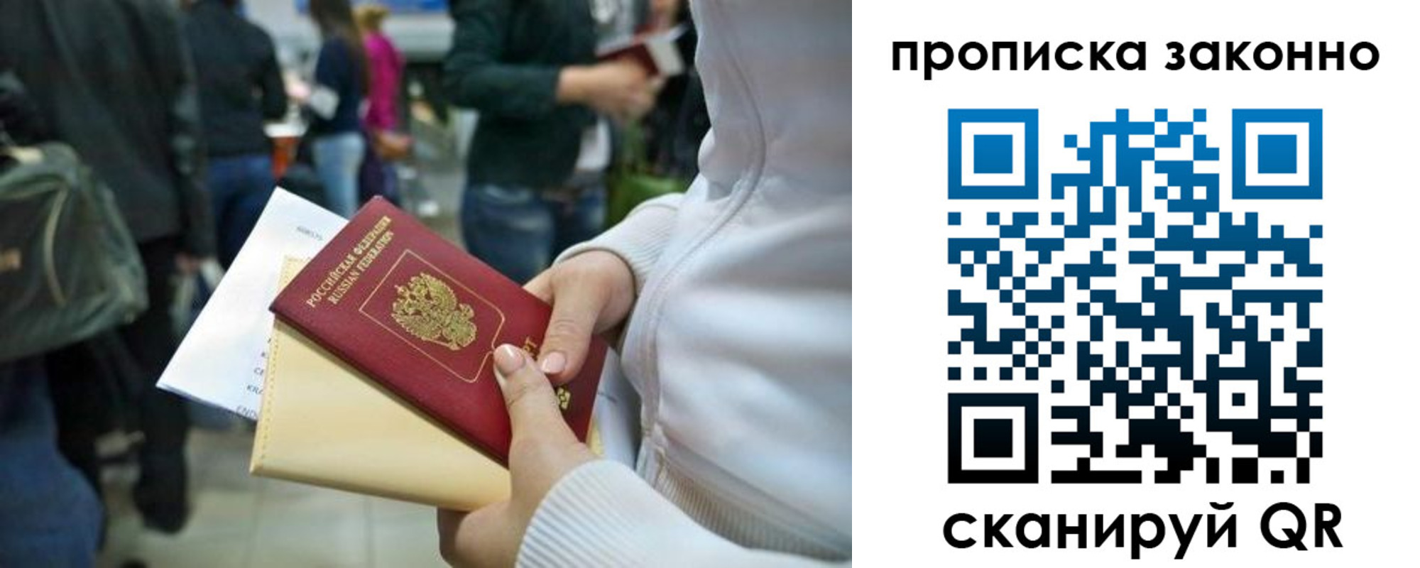 прописка гарантия в Сорочинске