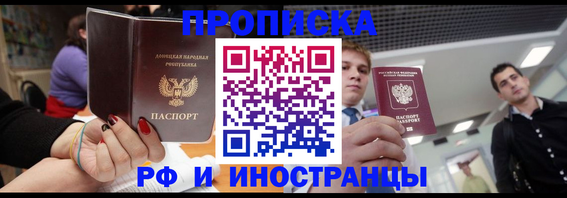 прописка для школы в Сорочинске