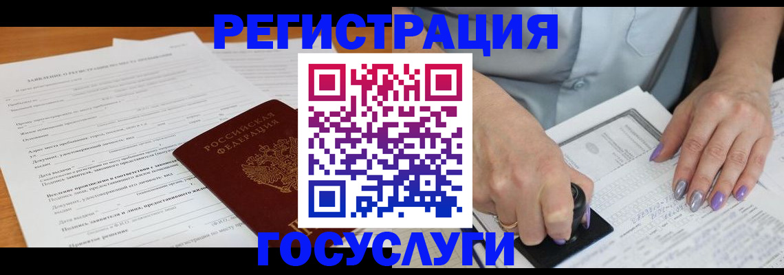временная регистрация адрес в Сорочинске