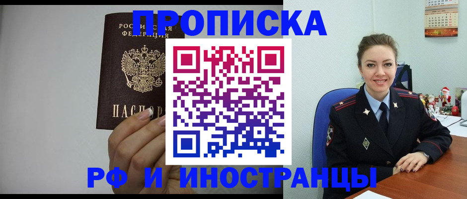 пропишу в квартире в Сорочинске