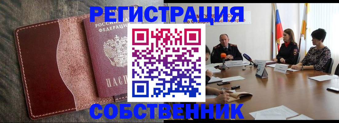 прописка для кредита в Сорочинске