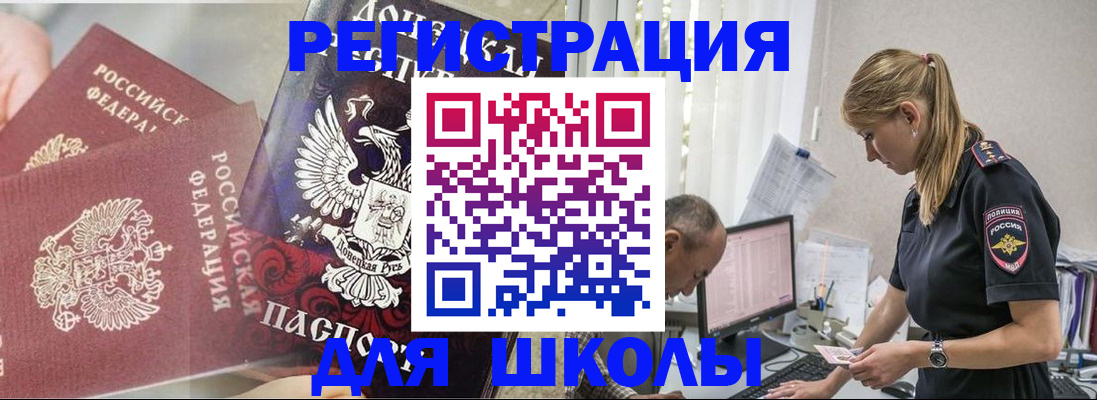 купить прописку в Сорочинске